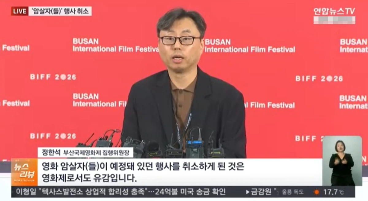 연합뉴스TV 방송화면