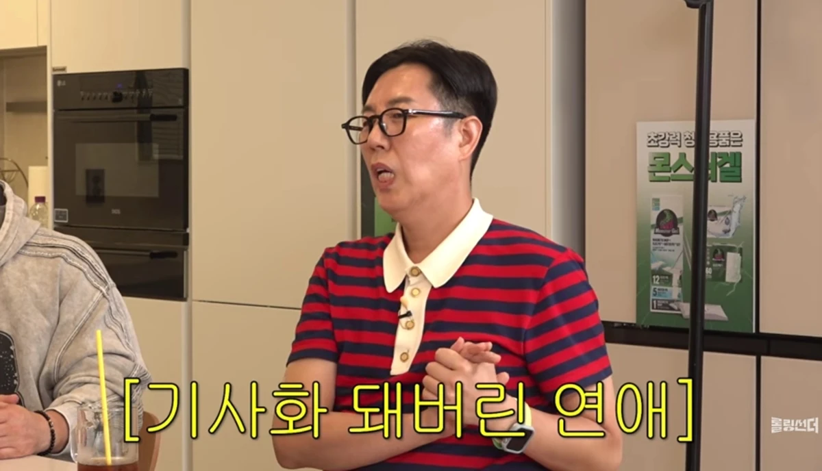 코미디언 김영철이 과거 연애의 아픔을 털어놓았다.