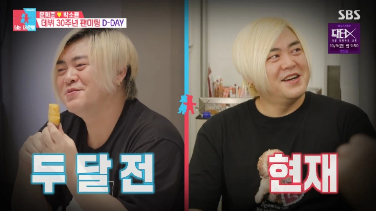 SBS 예능 프로그램 '동상이몽2 - 너는 내 운명' 방송화면 캡처