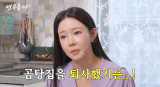 '양육비 85만원' 지연수, 곰탕집 결국 퇴사..."근육 다 찢어져, 알바 찾는 중" (연수롭다)