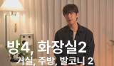 '결혼+2세' 이유진, 신축 아파트에 '혼수' 다 해놨다…"♥아내만 있으면" 발언 현실로 [엑's 이슈]
