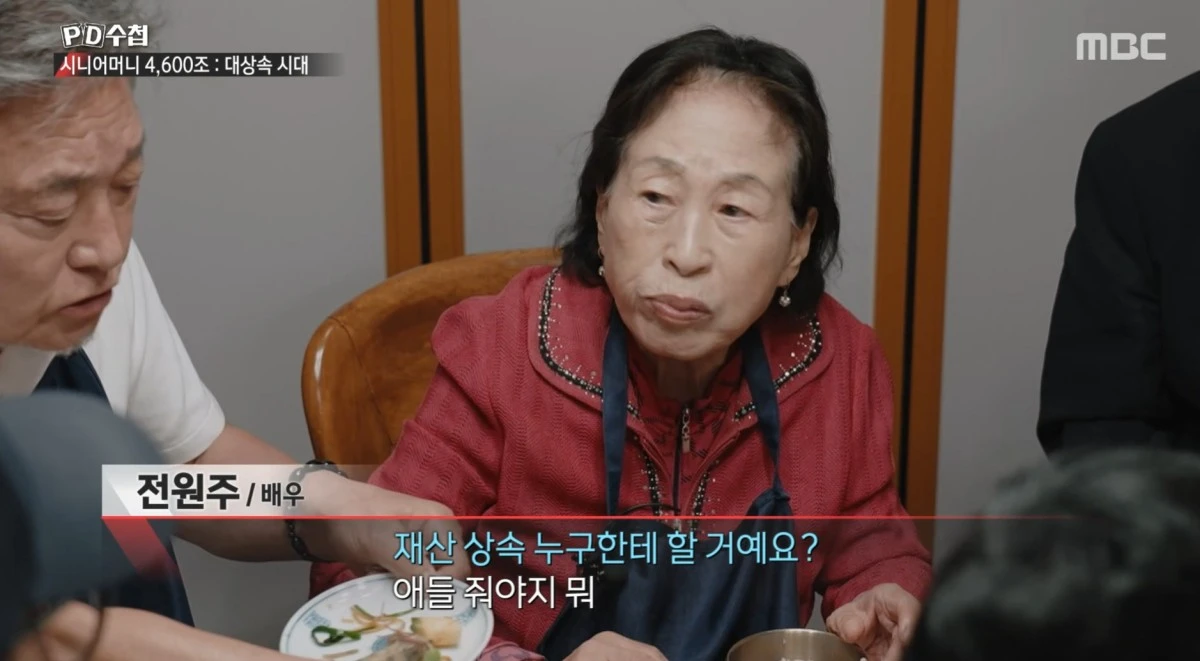 사진 = MBC 'PD수첩'
