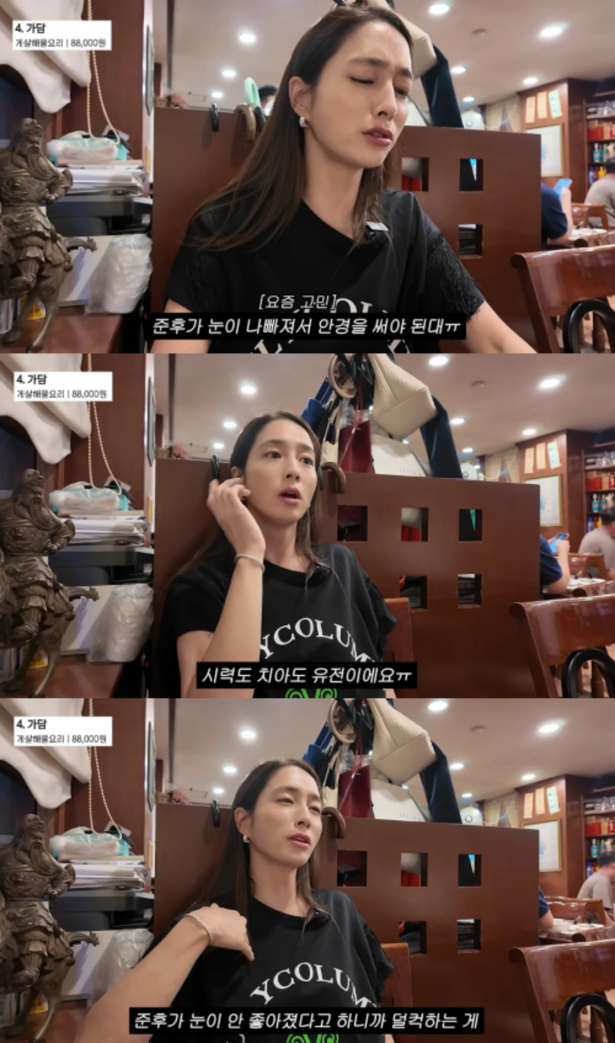 이민정 채널 캡처.