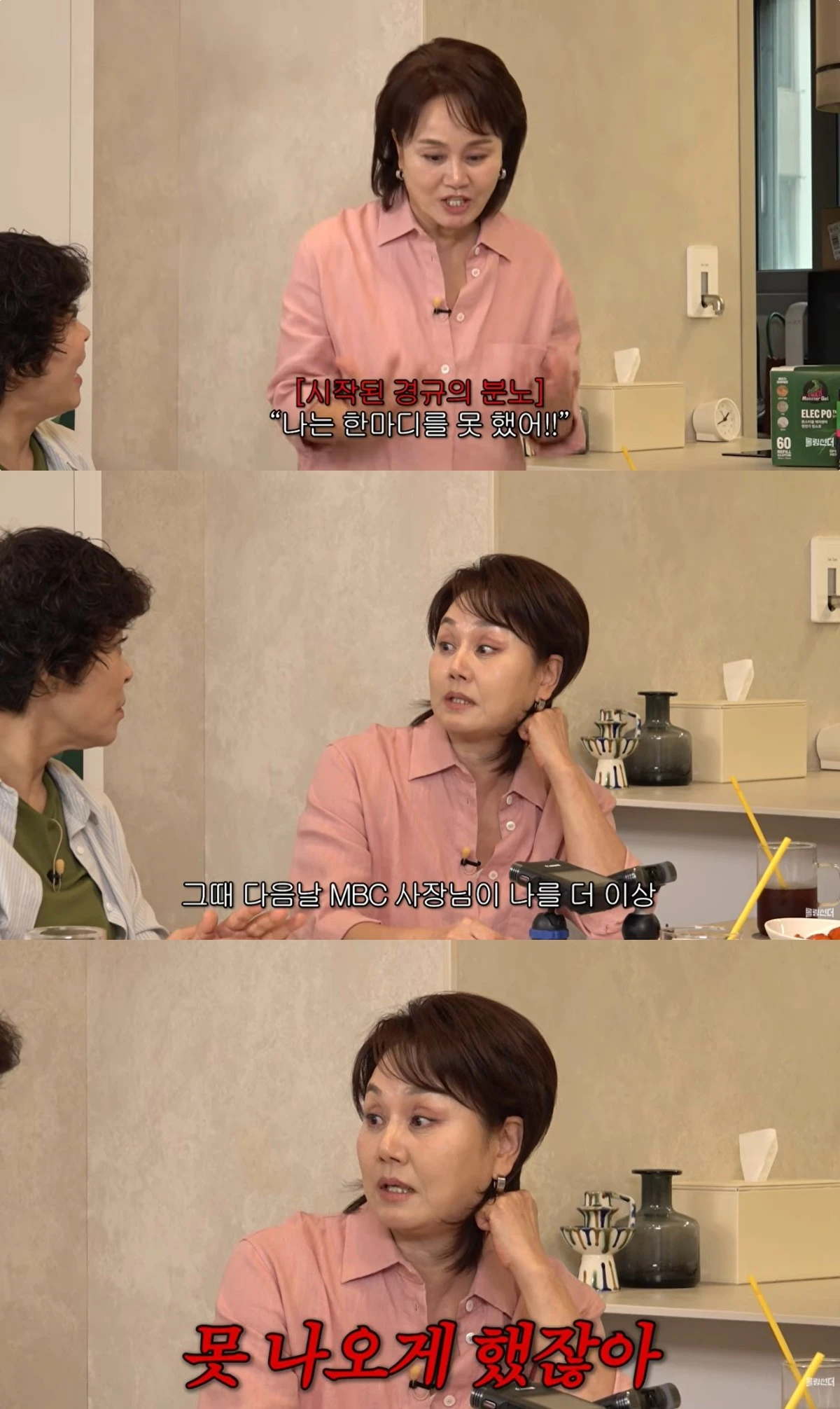 '신여성' 유튜브 캡처