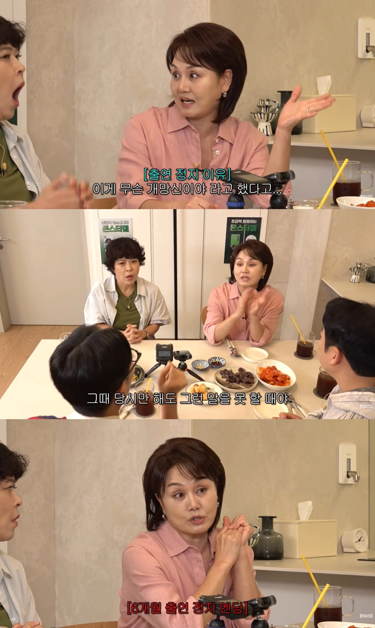 '신여성' 유튜브 캡처