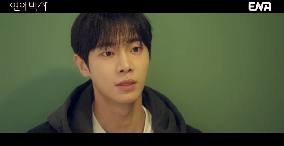 연애박사