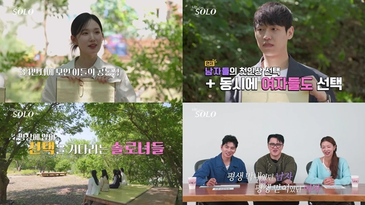 SBS Plus, ENA '나는 솔로'