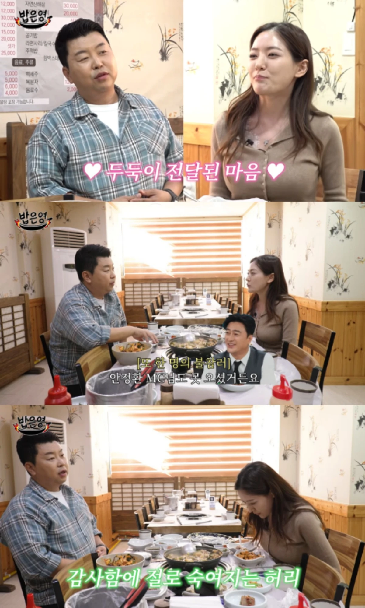 '밥은영' 채널 캡처.