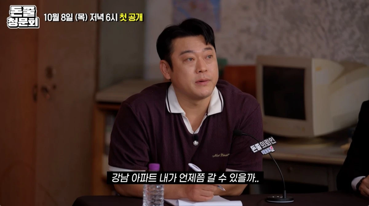 '돈쭐청문회' 유튜브 캡처