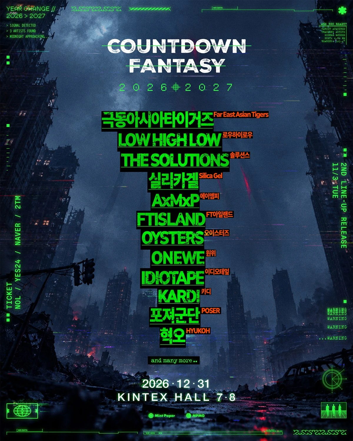 민트페이퍼