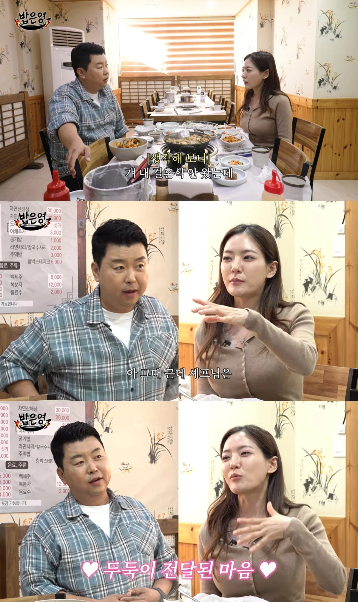 '밥은영' 유튜브 캡처