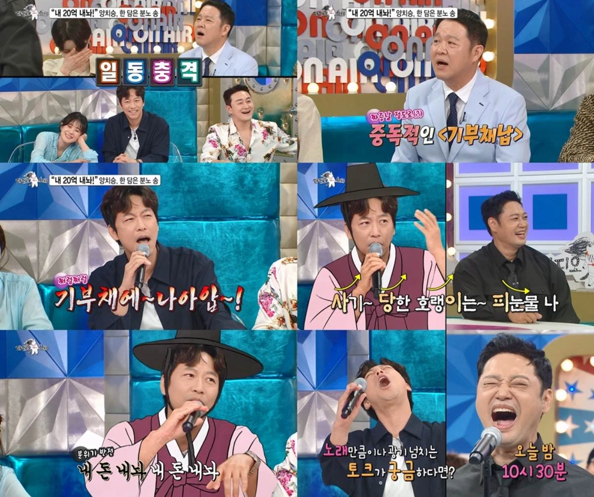 MBC '라디오스타'