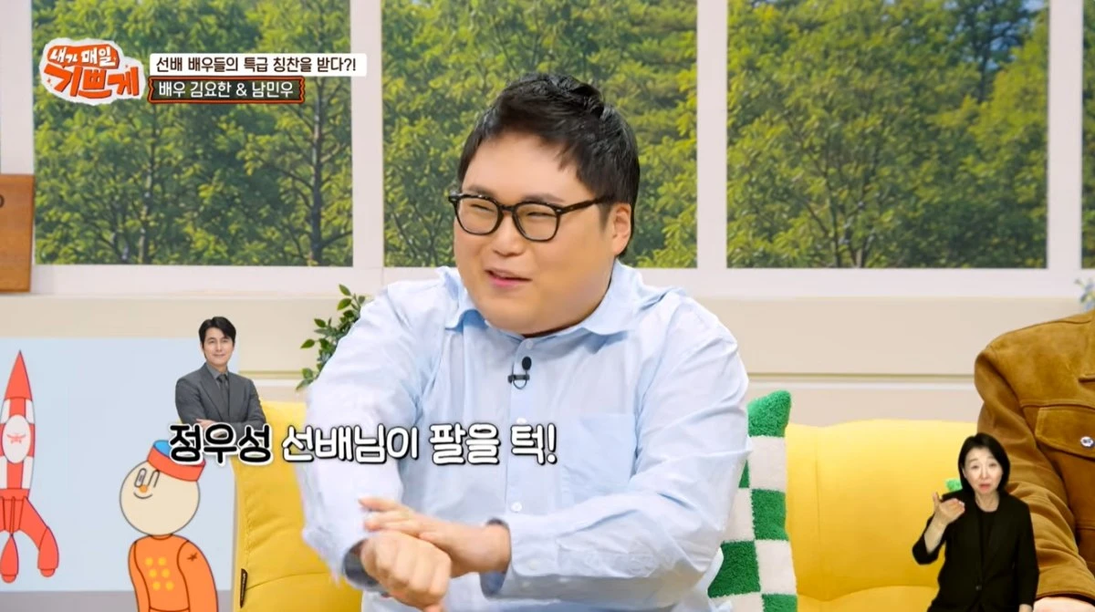 '내가 매일 기쁘게' 유튜브 캡처