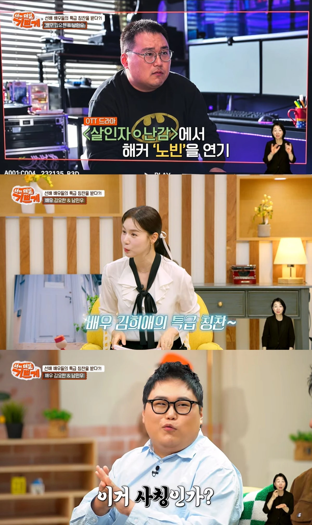 '내가 매일 기쁘게' 유튜브 캡처