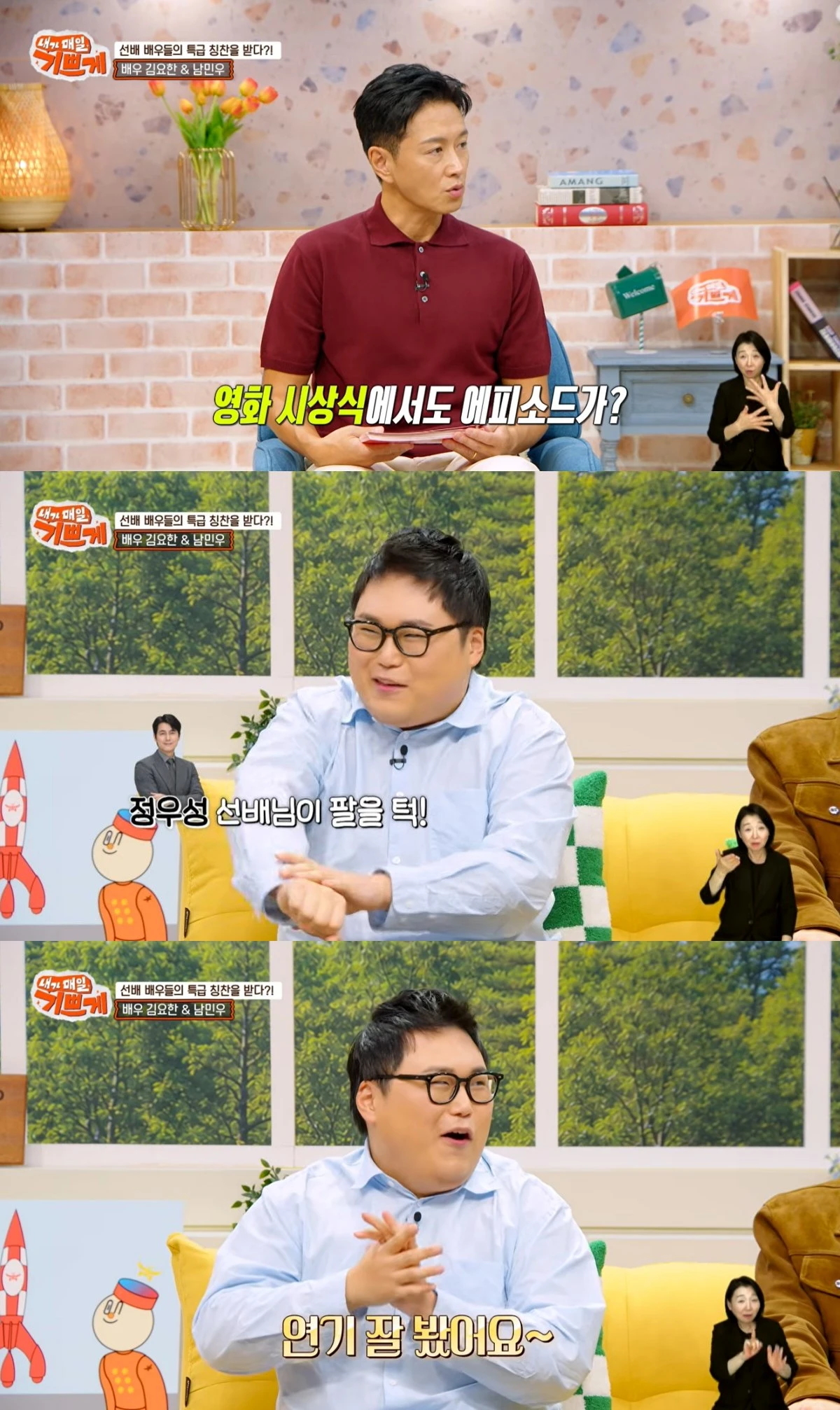 '내가 매일 기쁘게' 유튜브 캡처