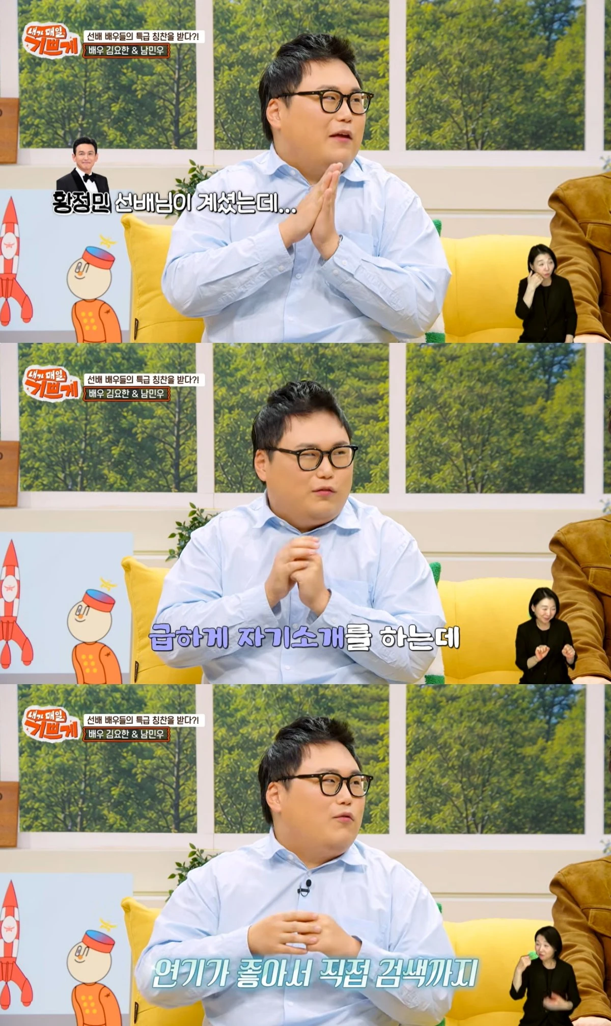 '내가 매일 기쁘게' 유튜브 캡처