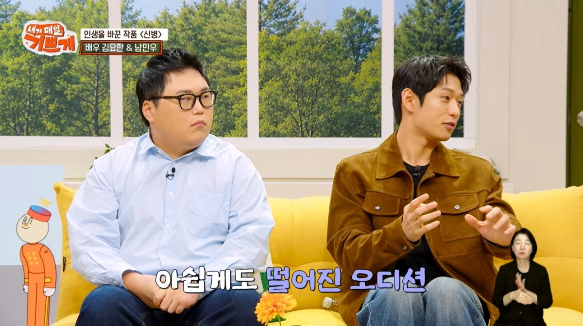 '내가 매일 기쁘게' 유튜브 캡처