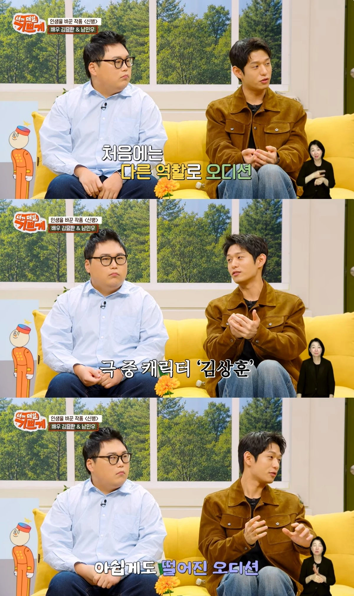 '내가 매일 기쁘게' 유튜브 캡처
