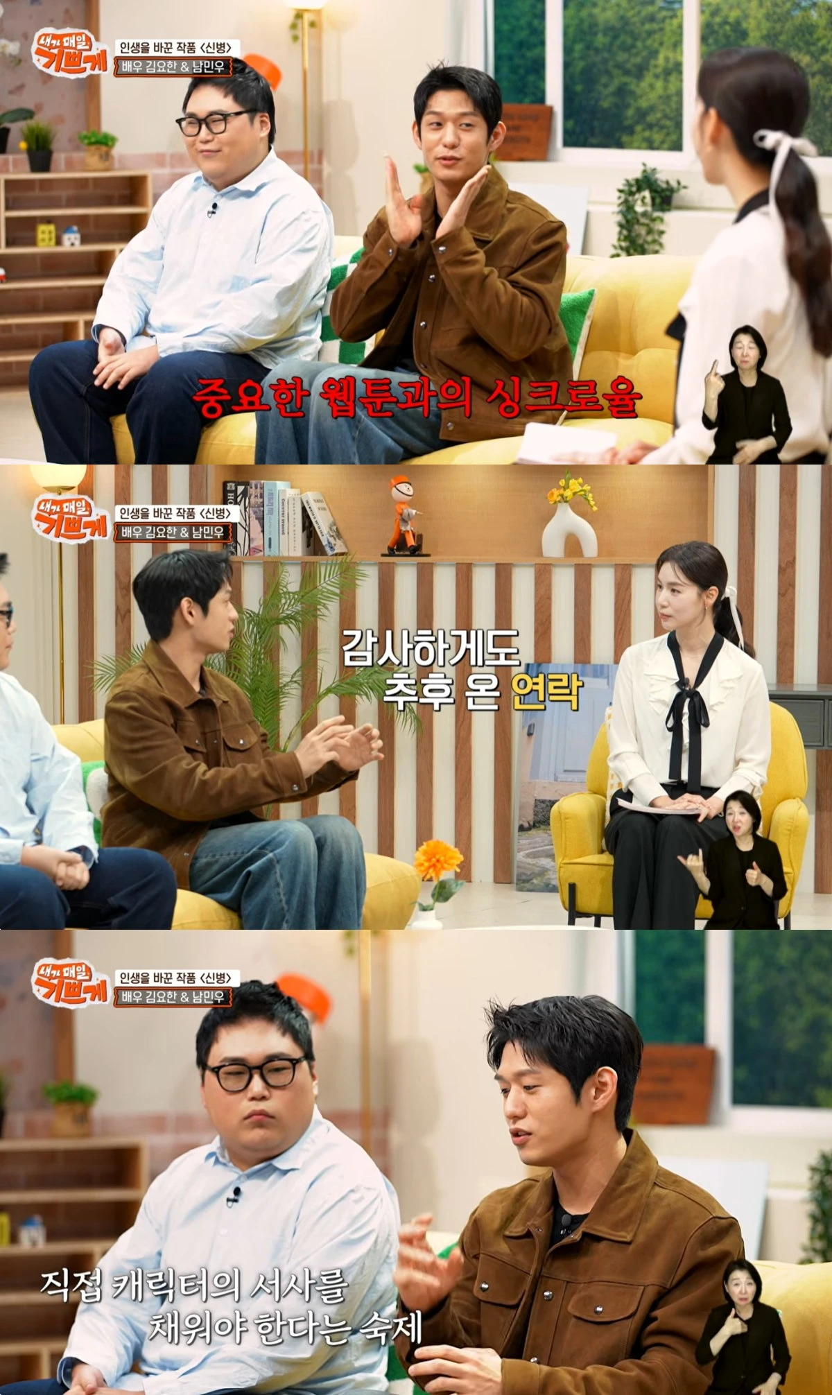 '내가 매일 기쁘게' 유튜브 캡처