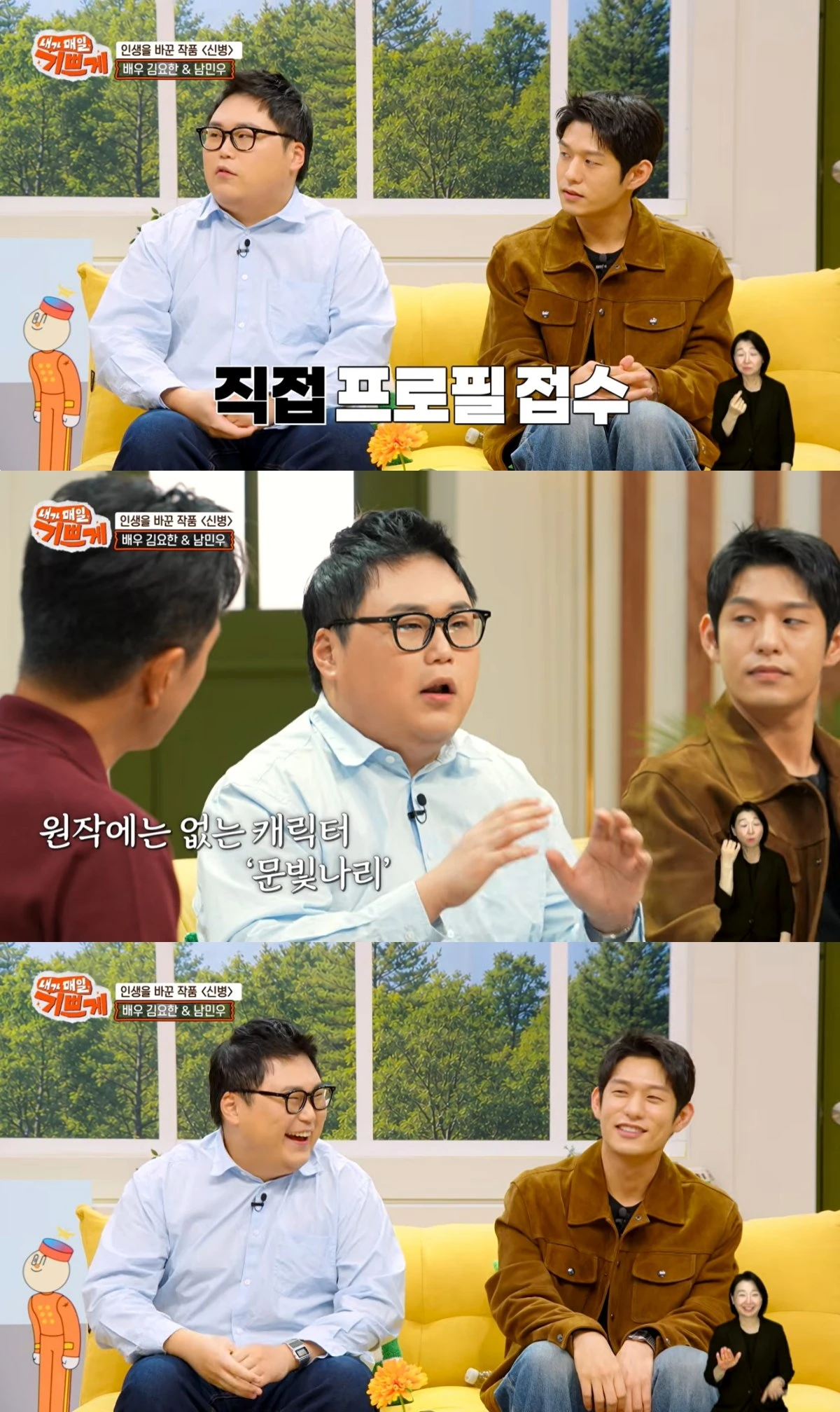 '내가 매일 기쁘게' 유튜브 캡처