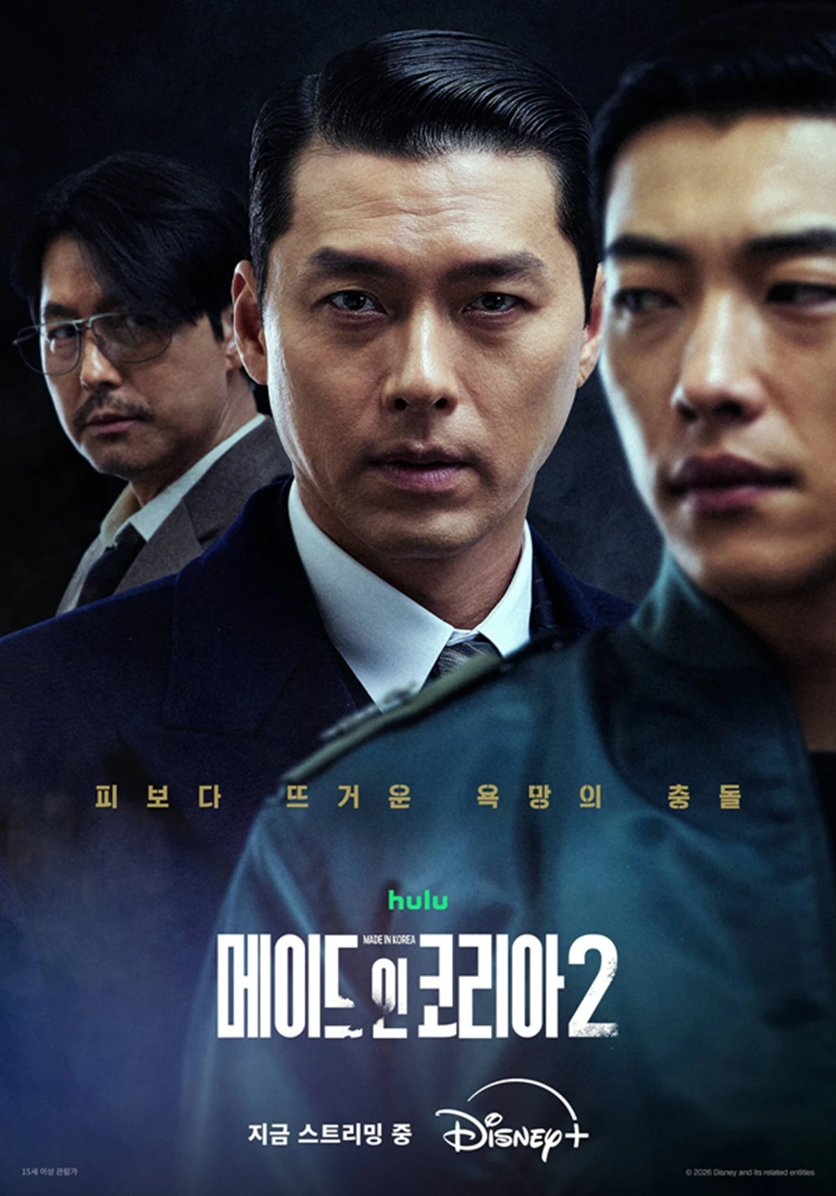 디즈니+ '메이드 인 코리아'
