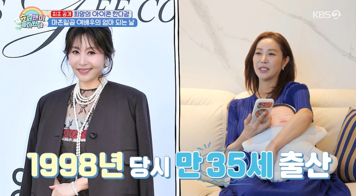 KBS 2TV 방송화면