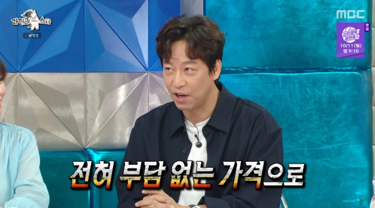 MBC 예능 프로그램 '라디오스타' 방송화면 캡처