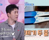 김종민, 아빠 된다…중국 임테기·초음파 공개 "성별은 아들" (슈돌)