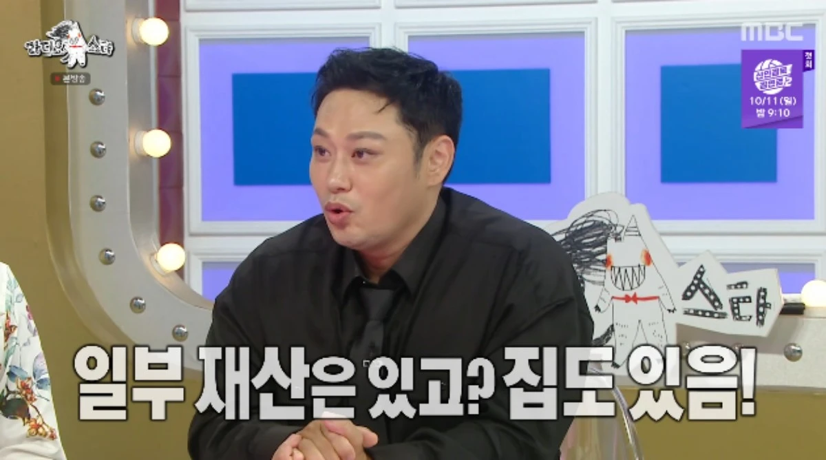 MBC 예능 프로그램 '라디오스타' 방송화면 캡처