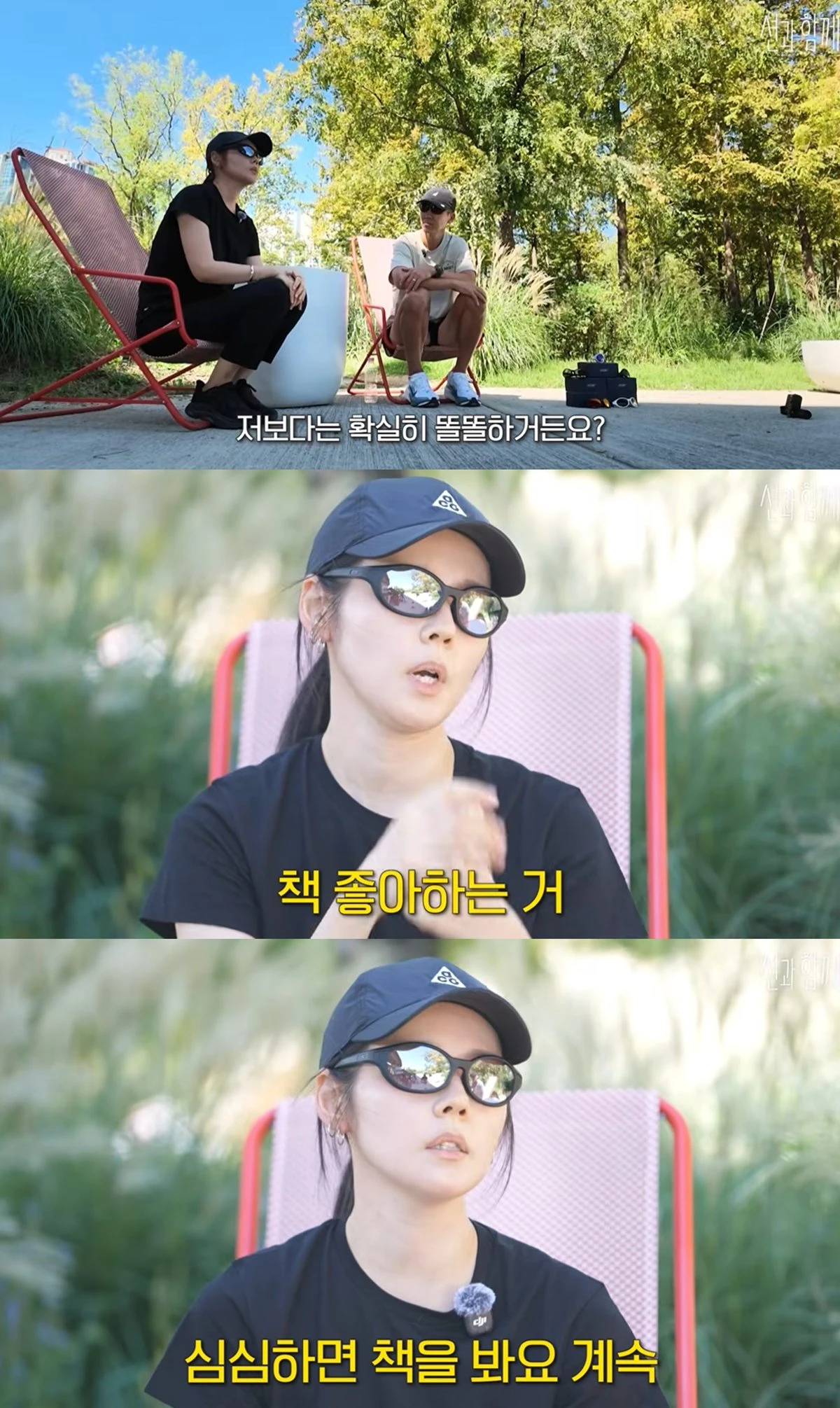 유튜브 채널 '션과 함께'