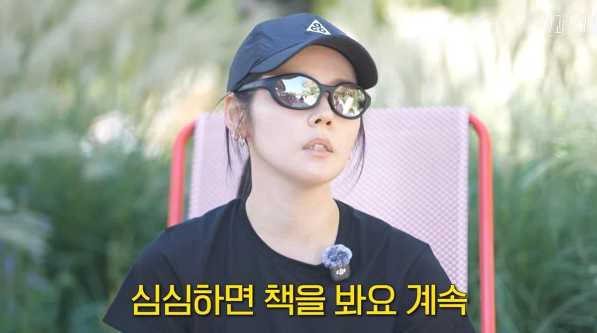 유튜브 '션과 함께'