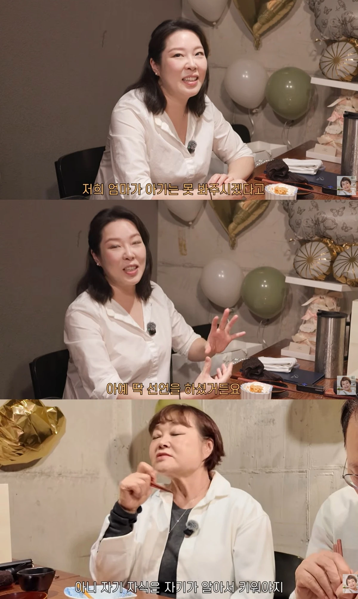 유튜브 채널 '빅마마 이혜정'