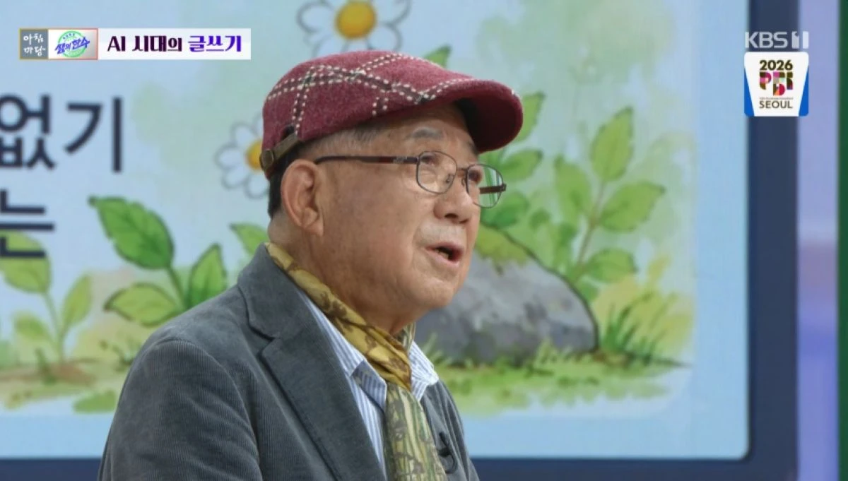 KBS 1TV '아침마당'