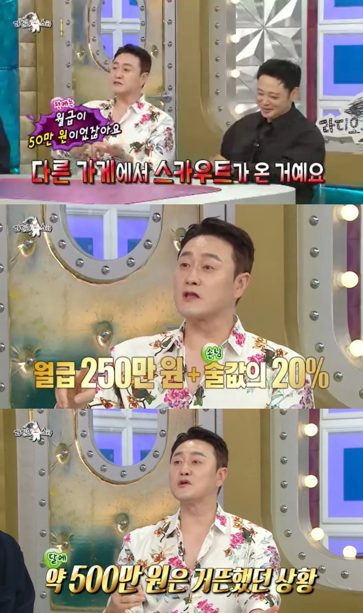 '라스' 방송 캡처