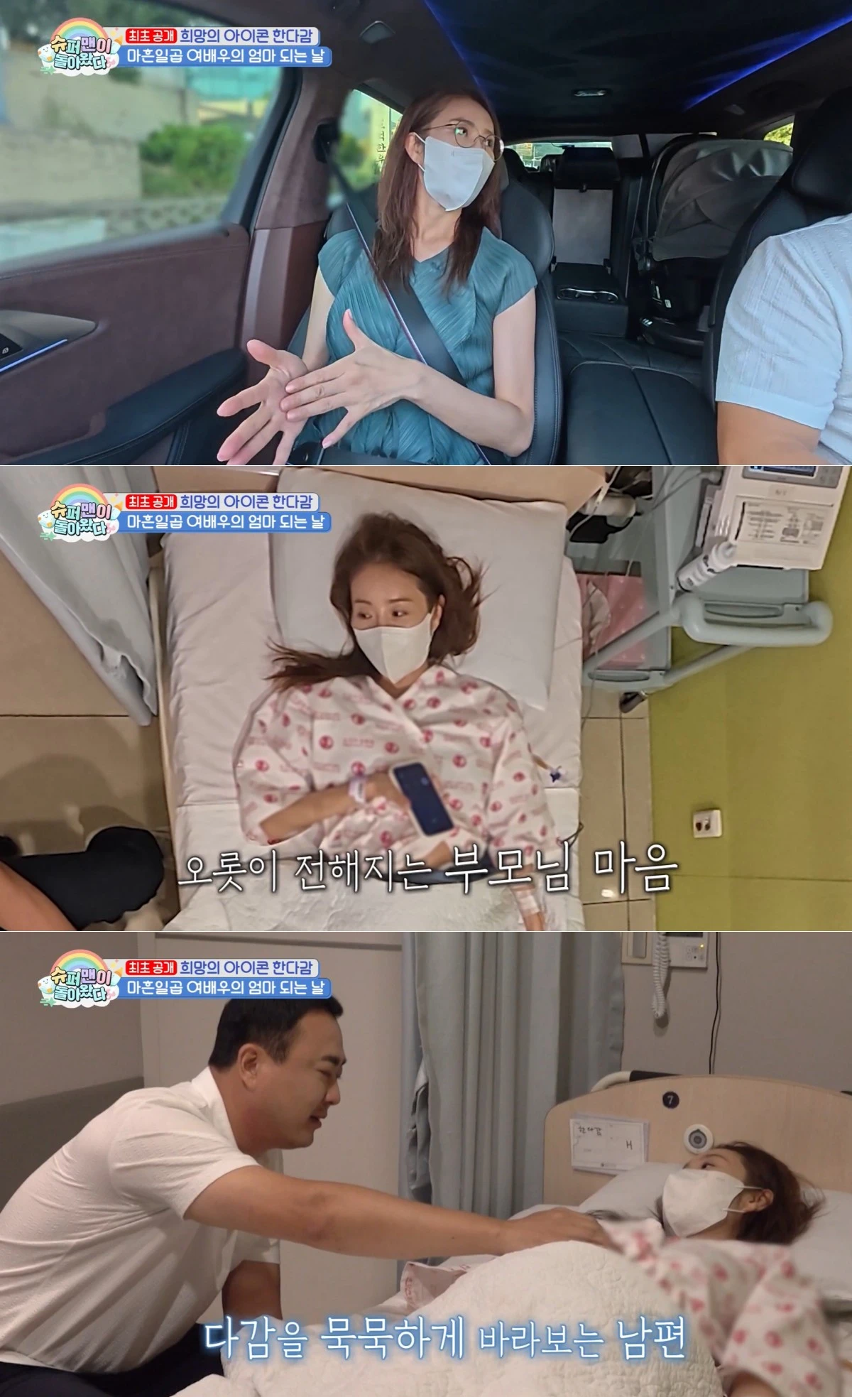 KBS 2TV '슈돌' 방송 화면
