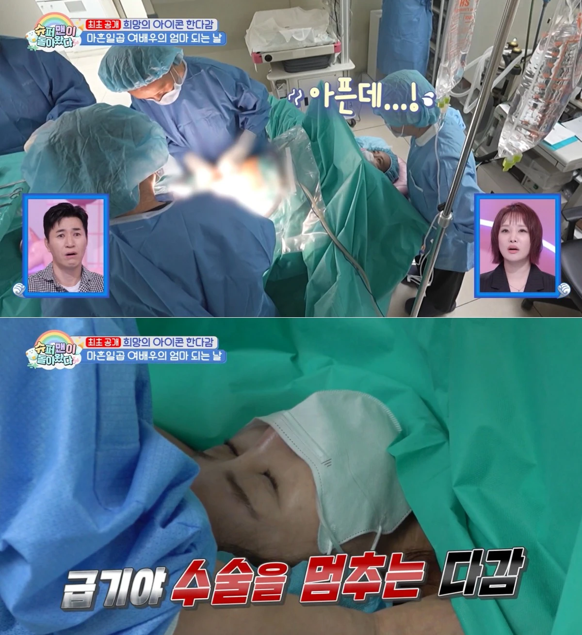 KBS 2TV '슈돌' 방송 화면