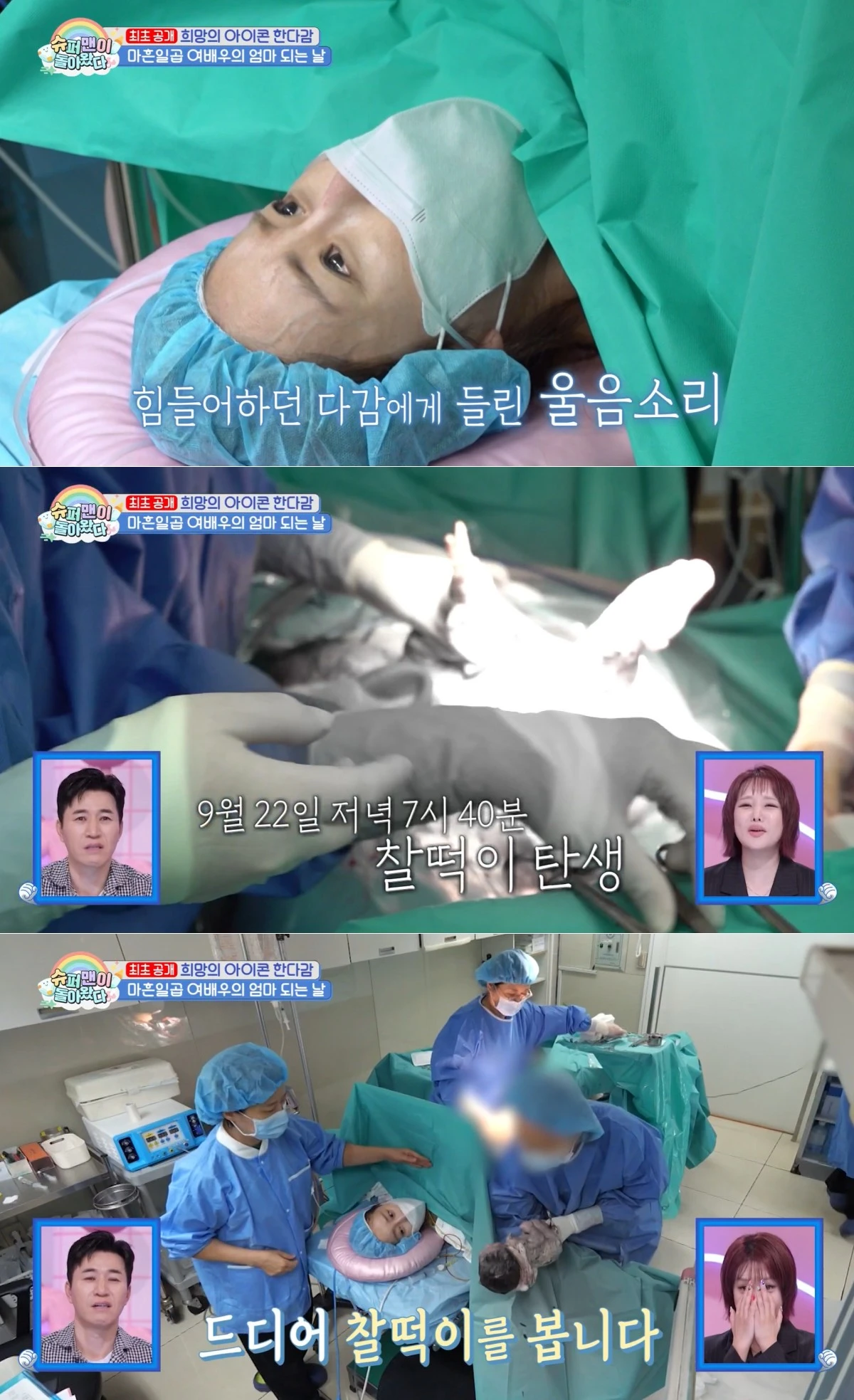 KBS 2TV '슈돌' 방송 화면