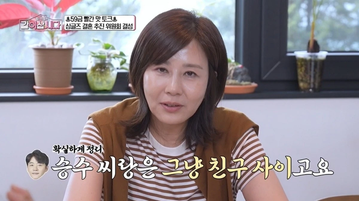 '같이 삽시다' 방송 캡처