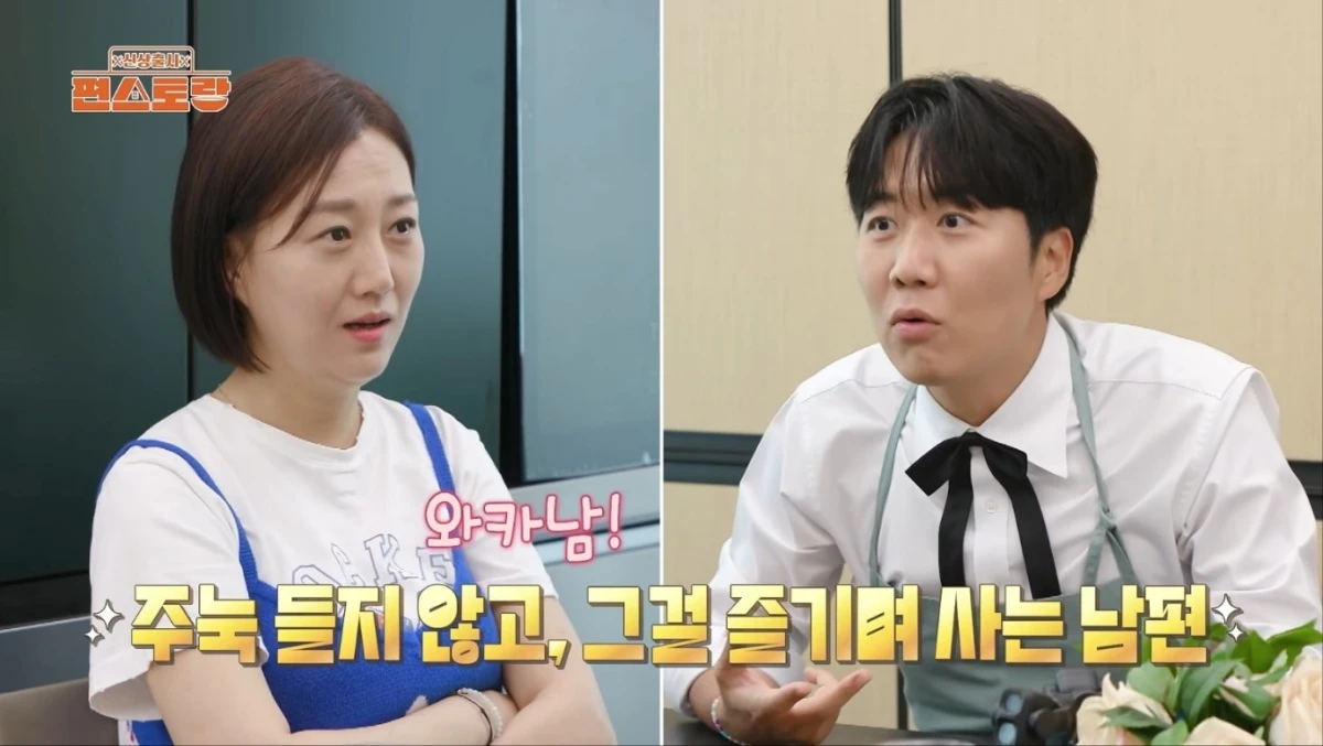 KBS 2TV '신상출시 편스토랑' 선공개 영상 캡처