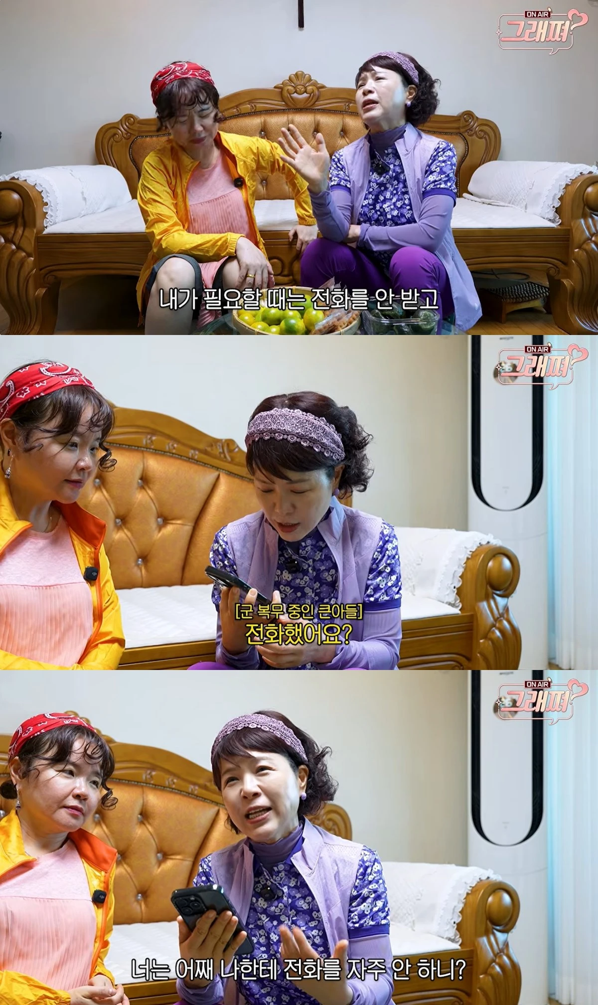 '그래쪄' 유튜브 캡처