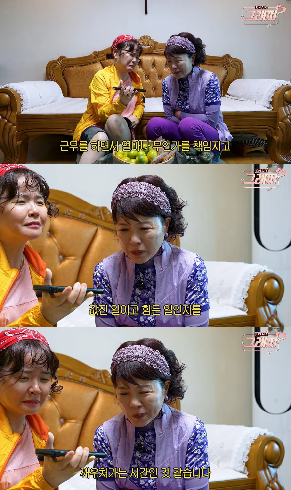 '그래쪄' 유튜브 캡처