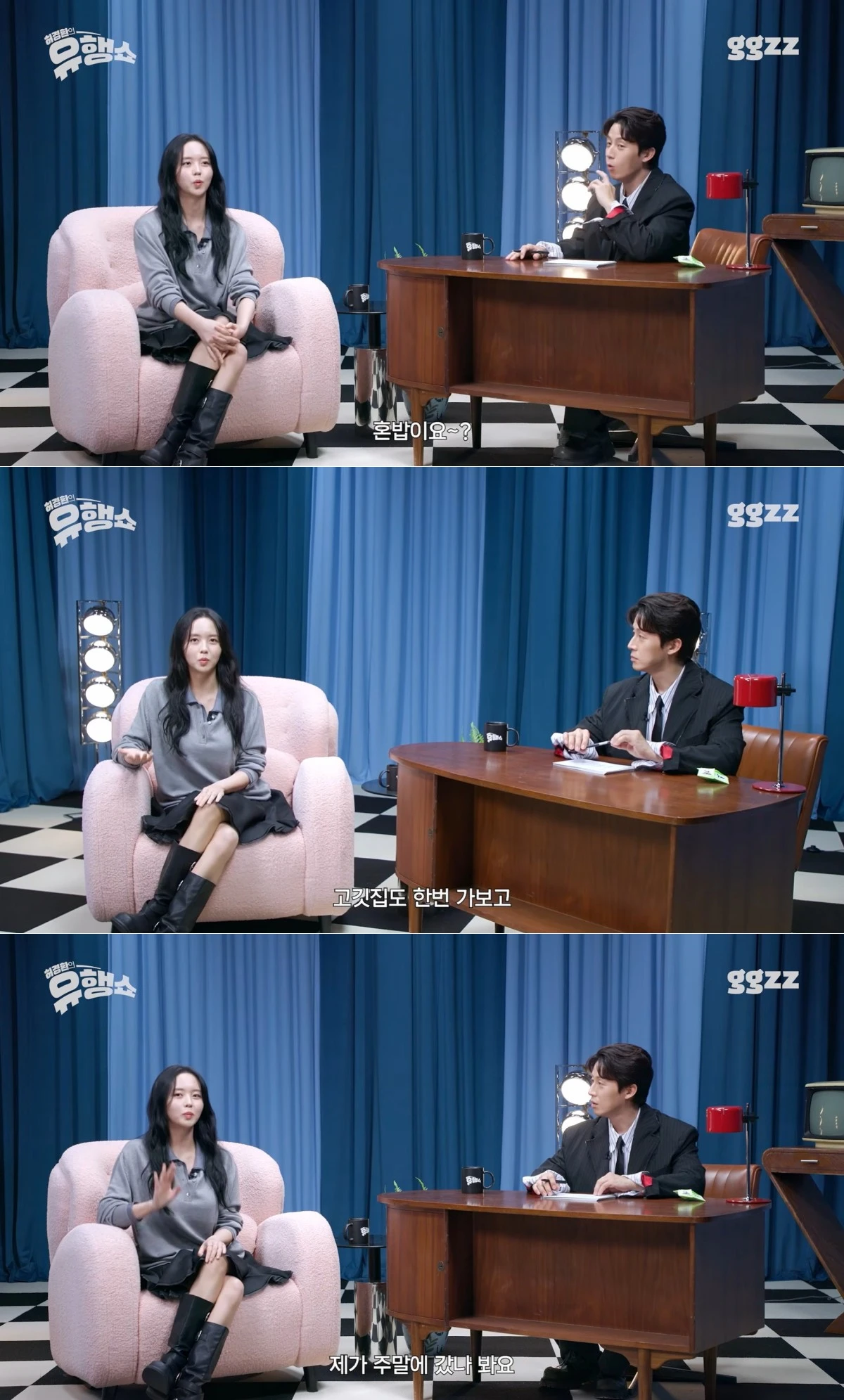 사진 = 유튜브 채널 '허경환의 유행쇼'