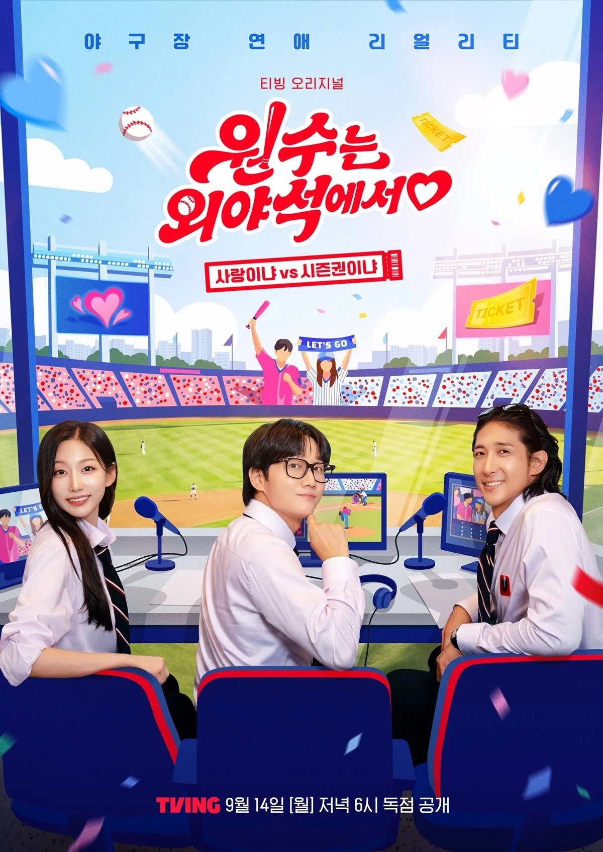 티빙