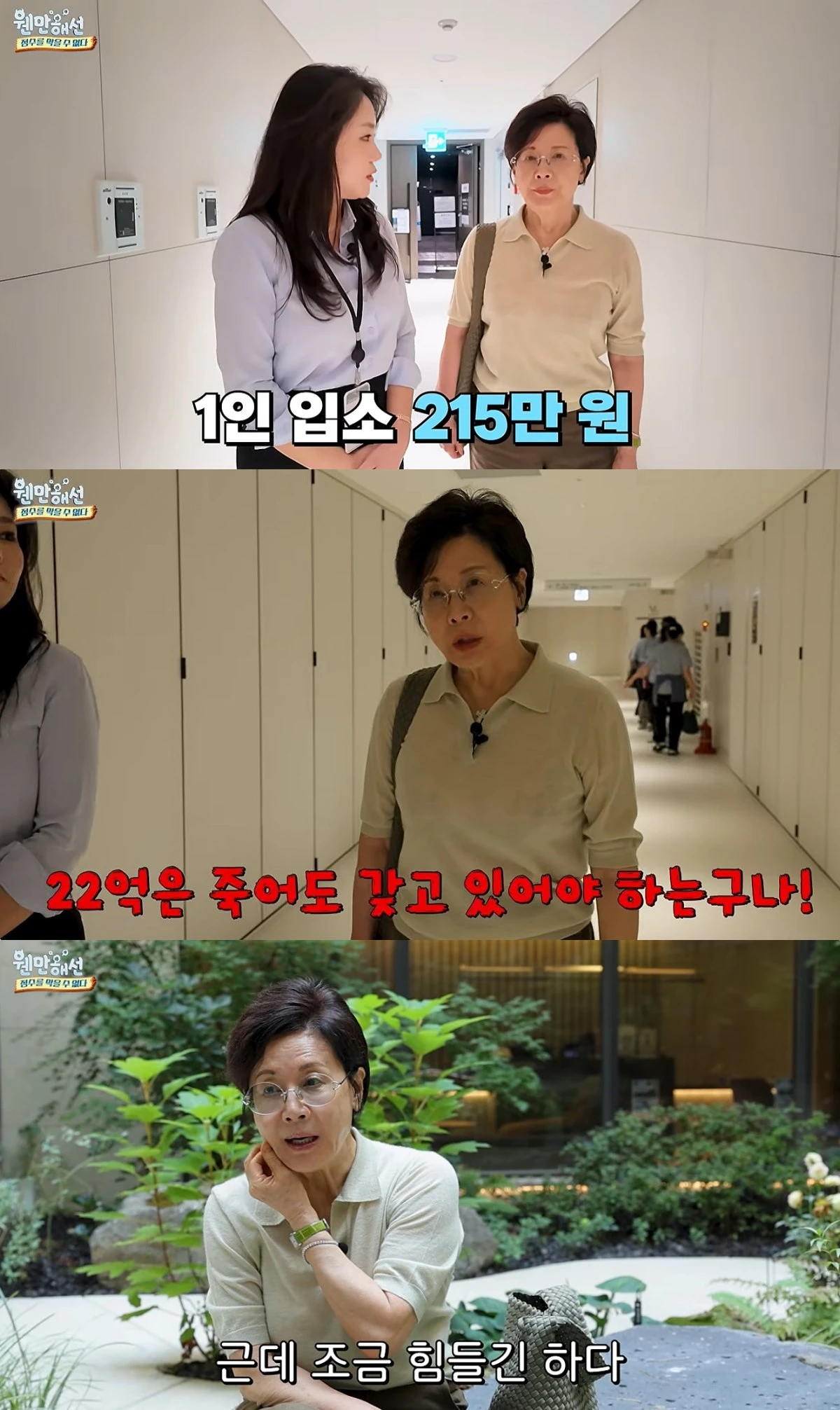 '웬만해선 정수를 막을 수 없다' 유튜브 캡처