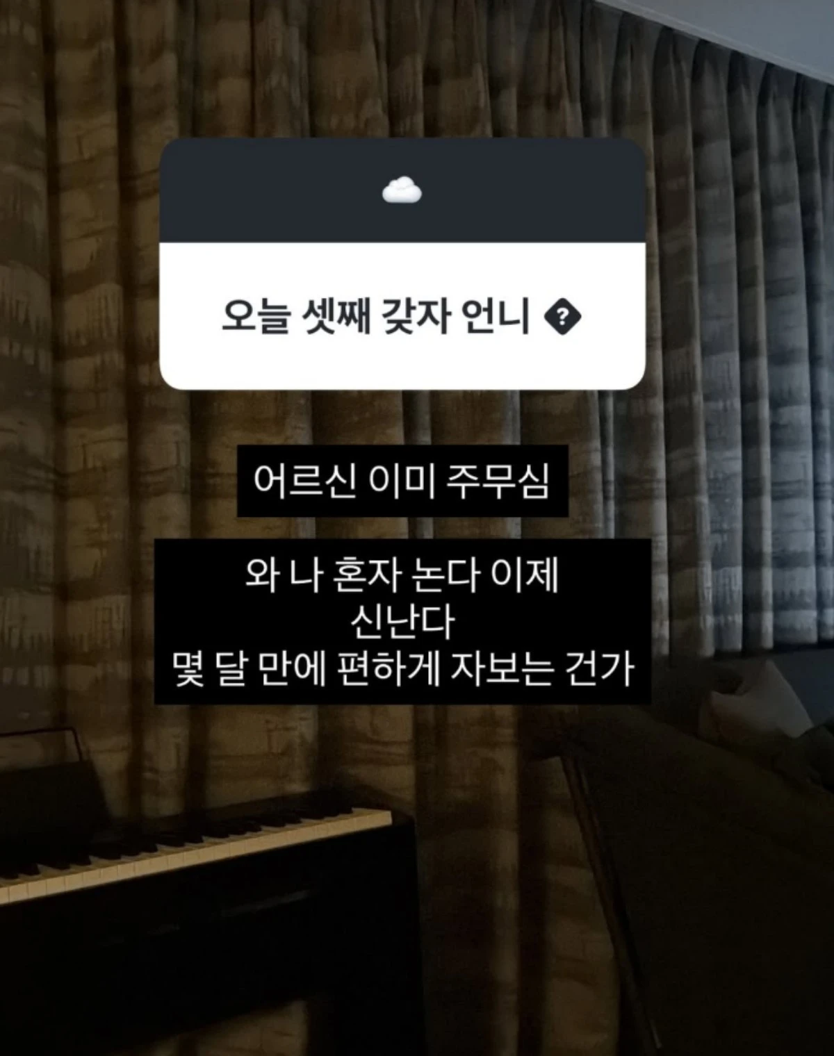 사진 = 김소영 계정