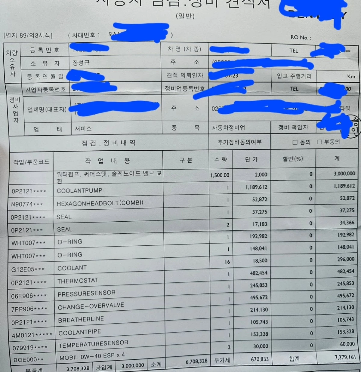 사진 = 장성규 계정