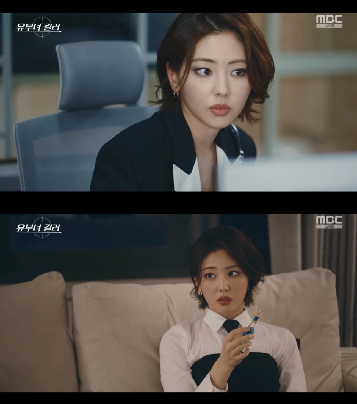 사진 = MBC '유부녀 킬러' 방송 화면
