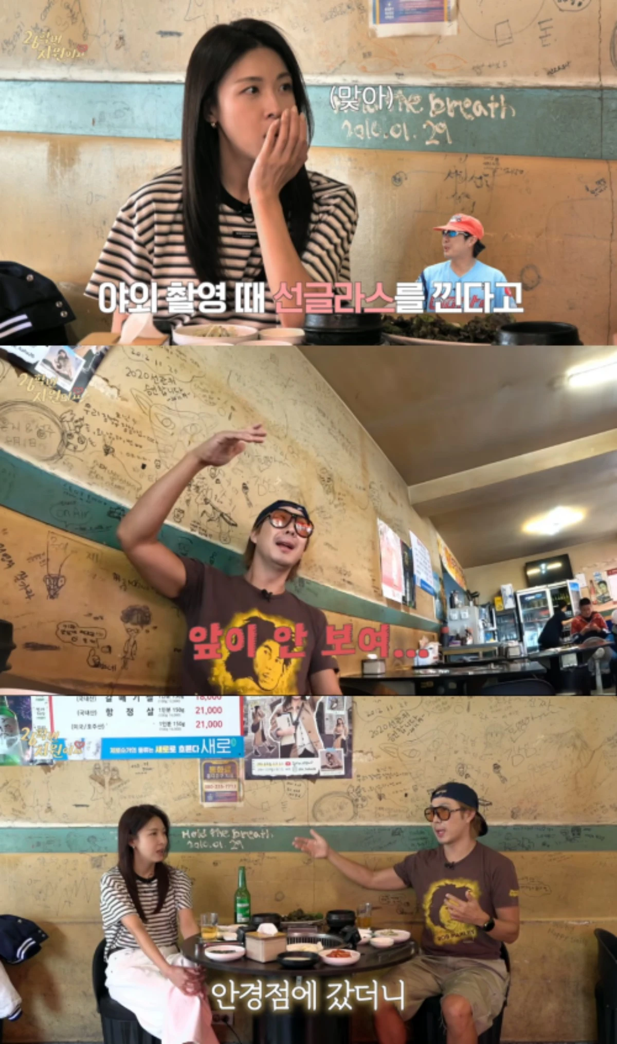 '26학번 지원이요' 채널 캡처.