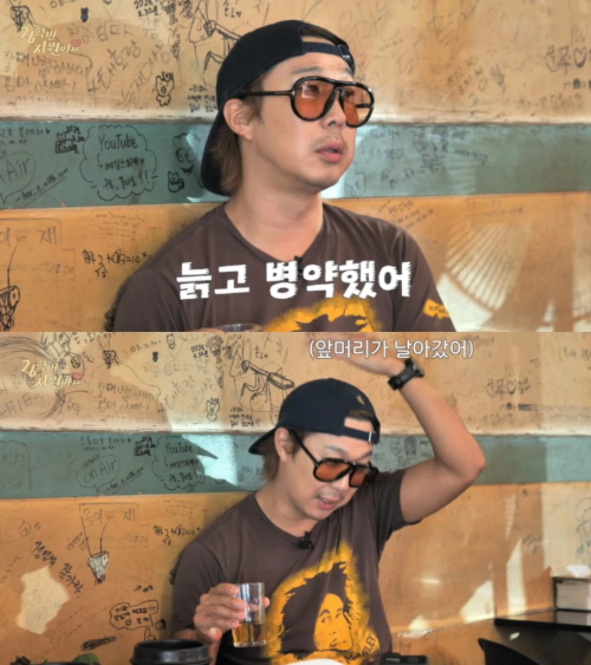 '26학번 지원이요' 채널 캡처.