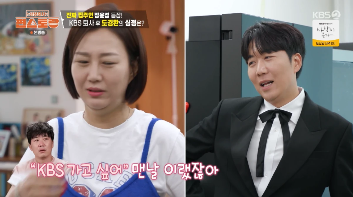 '편스토랑' 방송 화면.